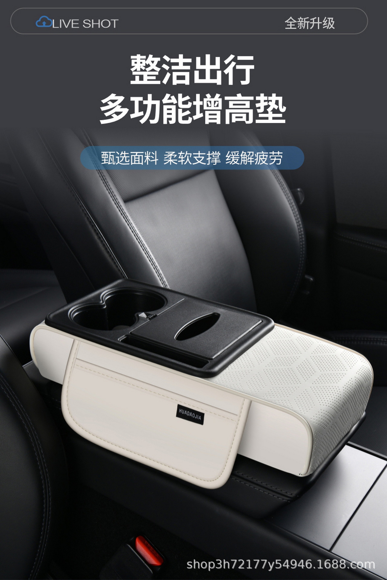 In-stock original car armrest box heightening pad, car central armrest pad, car interior accessories, available for dropshipping