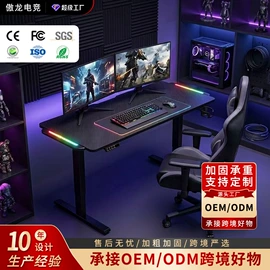 电竞桌;升降桌;电脑桌