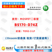 BS170-D74Z TO92-3 MOSFET������ һվʽ����Ԫ����BOM�䵥����