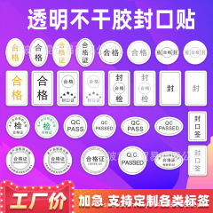 スポット楕円形ゴールドスタンプシルバー認定証透明粘着品質検査シールユニバーサル製品検査シール