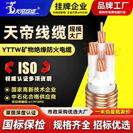 特种电缆;控制电缆;网络线