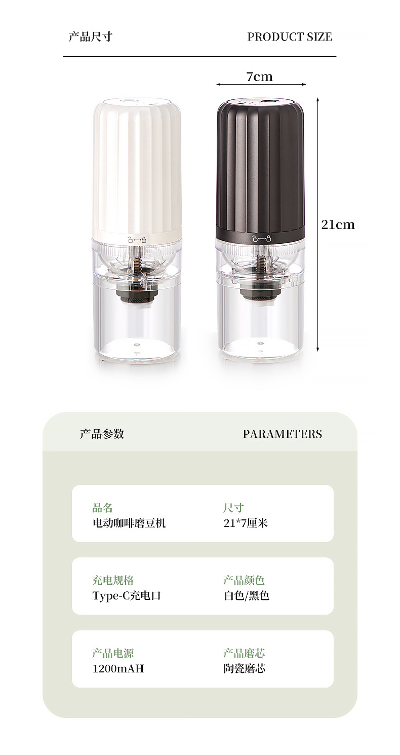 新款小型无线咖啡研磨器家用自动磨粉机便携式电动咖啡