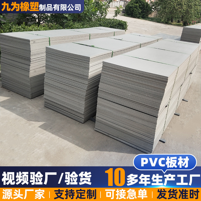PVC硬板化工设备内衬板塑料工装板畜牧养殖挡板隔板整张灰色PVC板
