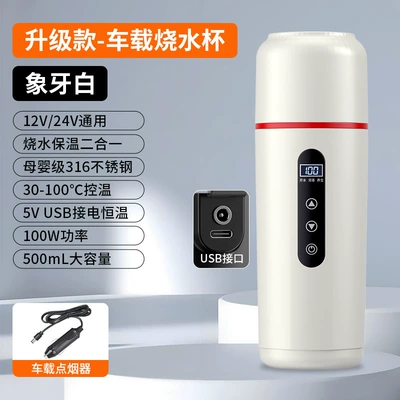 Car-Mounted Water Boiling Cup 12V24V Digər kiçik elektrik cihazlar - 2405-dual-interface-charging-white