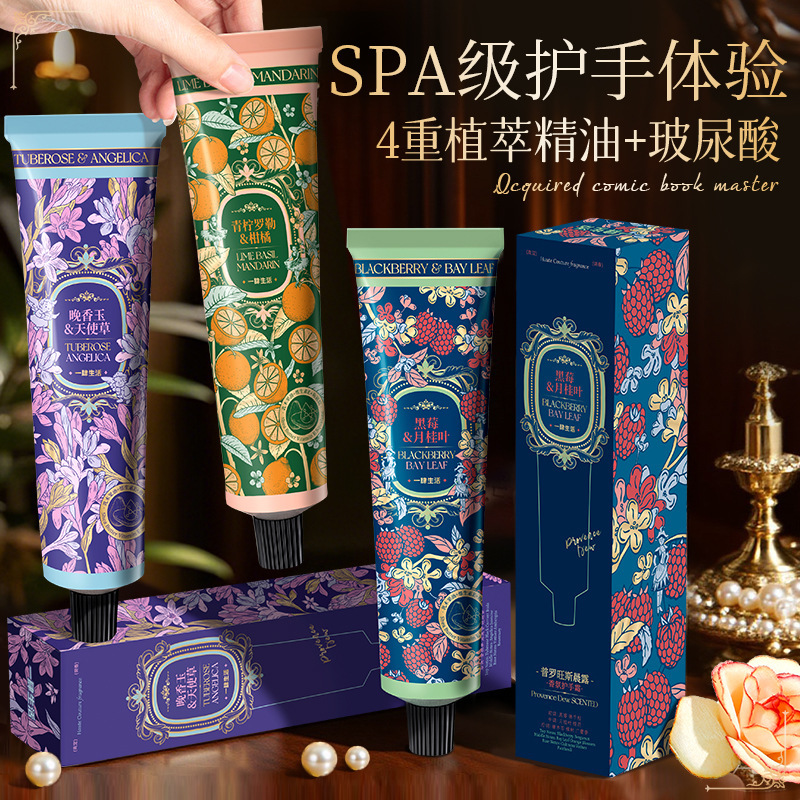 一肆生活普罗旺斯晨露香氛护手霜滋润保湿防干裂不油腻补水护手霜|undefined