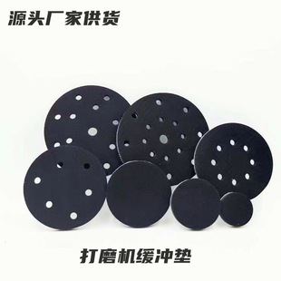 Supply 23456-Inch 8-Hole 15-Hole 17-Hole Polishing Machine Velvet Back Self-Adhesive Buffer Pad Amazon Grinder Shock-Absorbing Disc