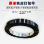 打包捆扎重型防腐打包带