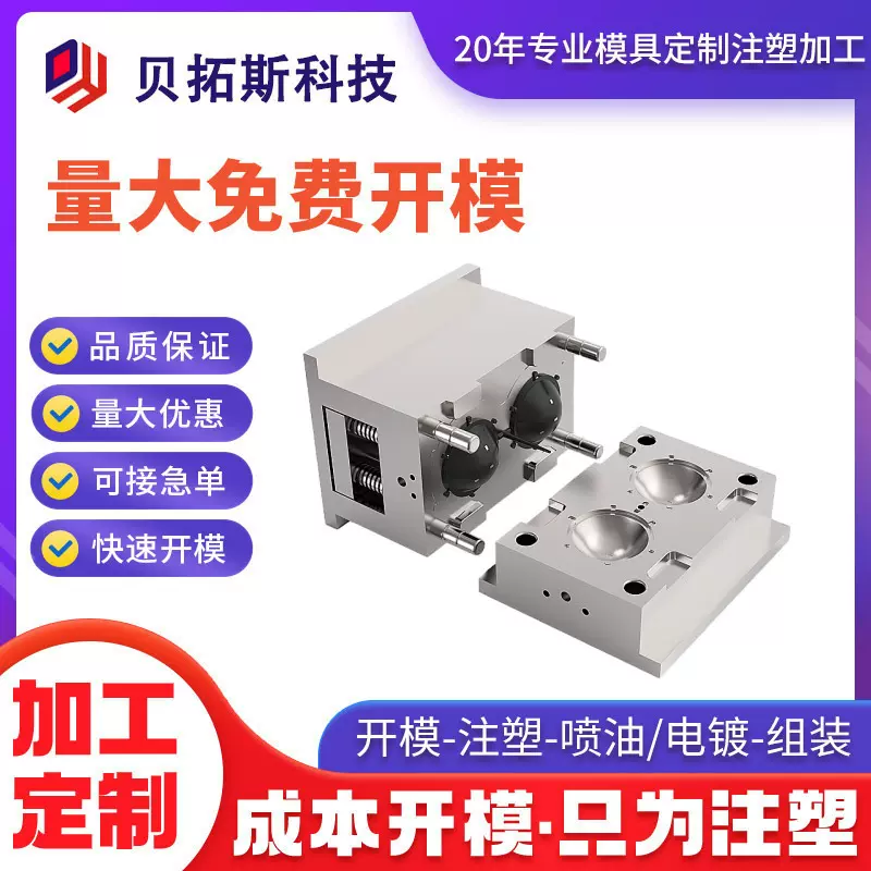 开模注塑各种家电塑胶制品注塑大型模具精密加工注塑模具配件加工