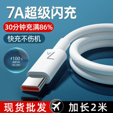 7A�������Typec�������m���A��mate40Pro�sҫ��늾�100W�W�����l