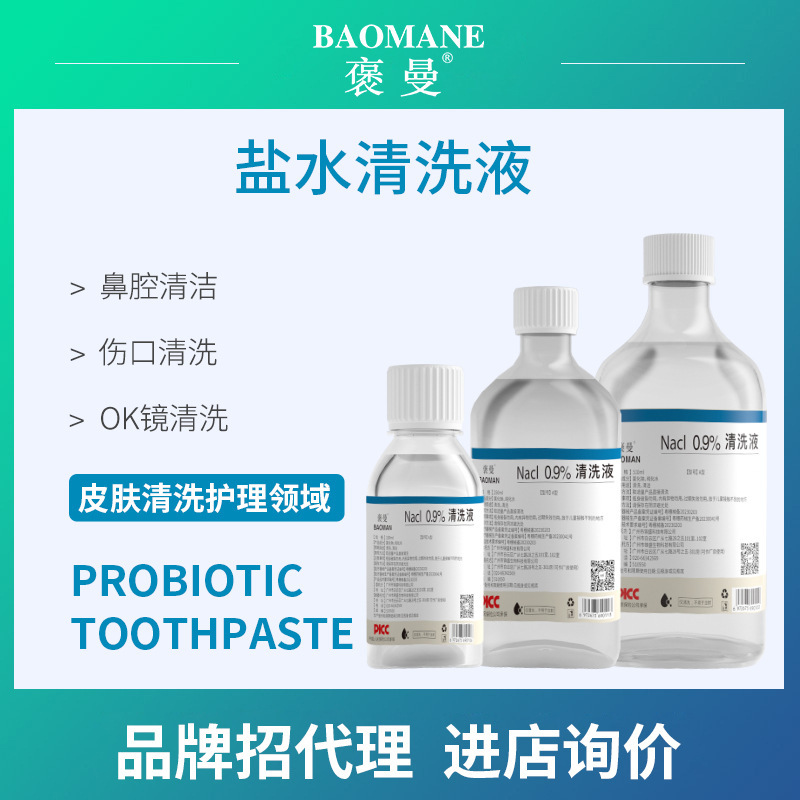 Physiological saline cleaning solution large capacity 500ml eye wash nose wash wound wash face wet application saline cleaning solution