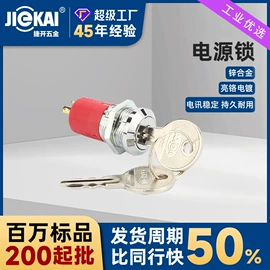 家具锁办公锁;机械门锁;旋转开关