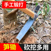 手工锻打挖笋锄头挖地多功能加厚挖冬笋锄斧农具工具农用