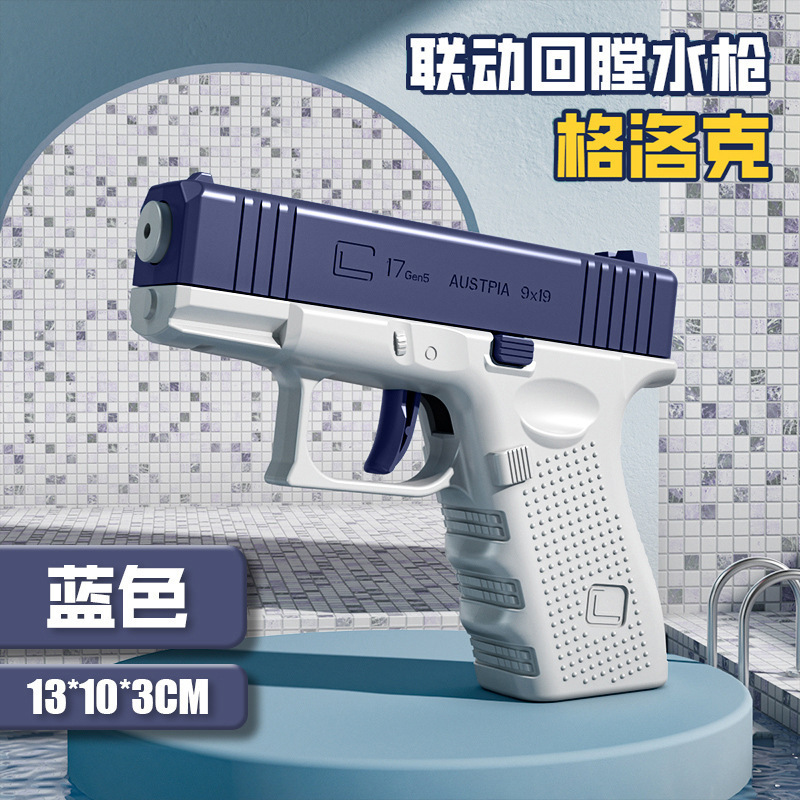 클래식 글록 [블루]