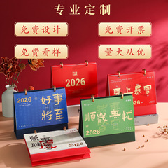 精美国风台历礼盒定制简约高颜值创意商务礼品企业办公桌面月历