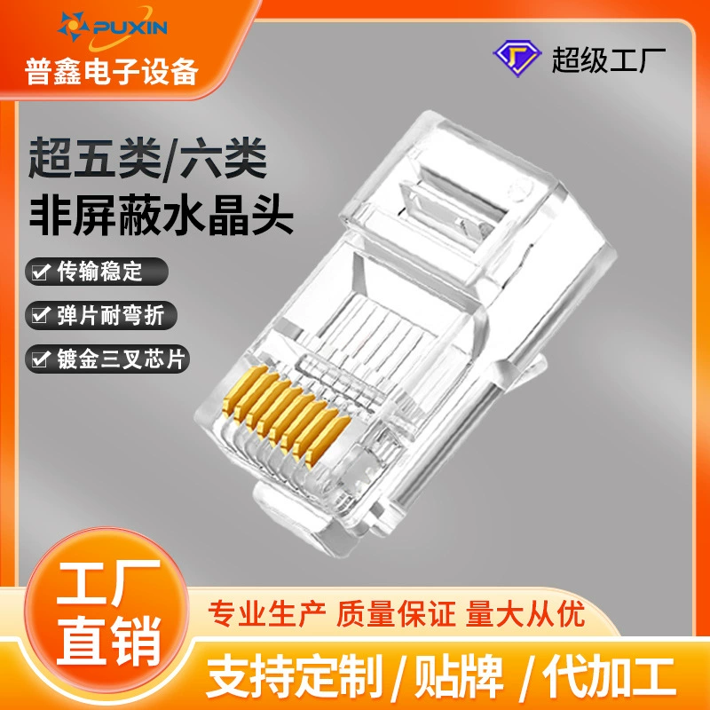 8-жильный позолоченный сетевой кабель из чистой меди с разъемом RJ45 Cat6 для экспортного использования