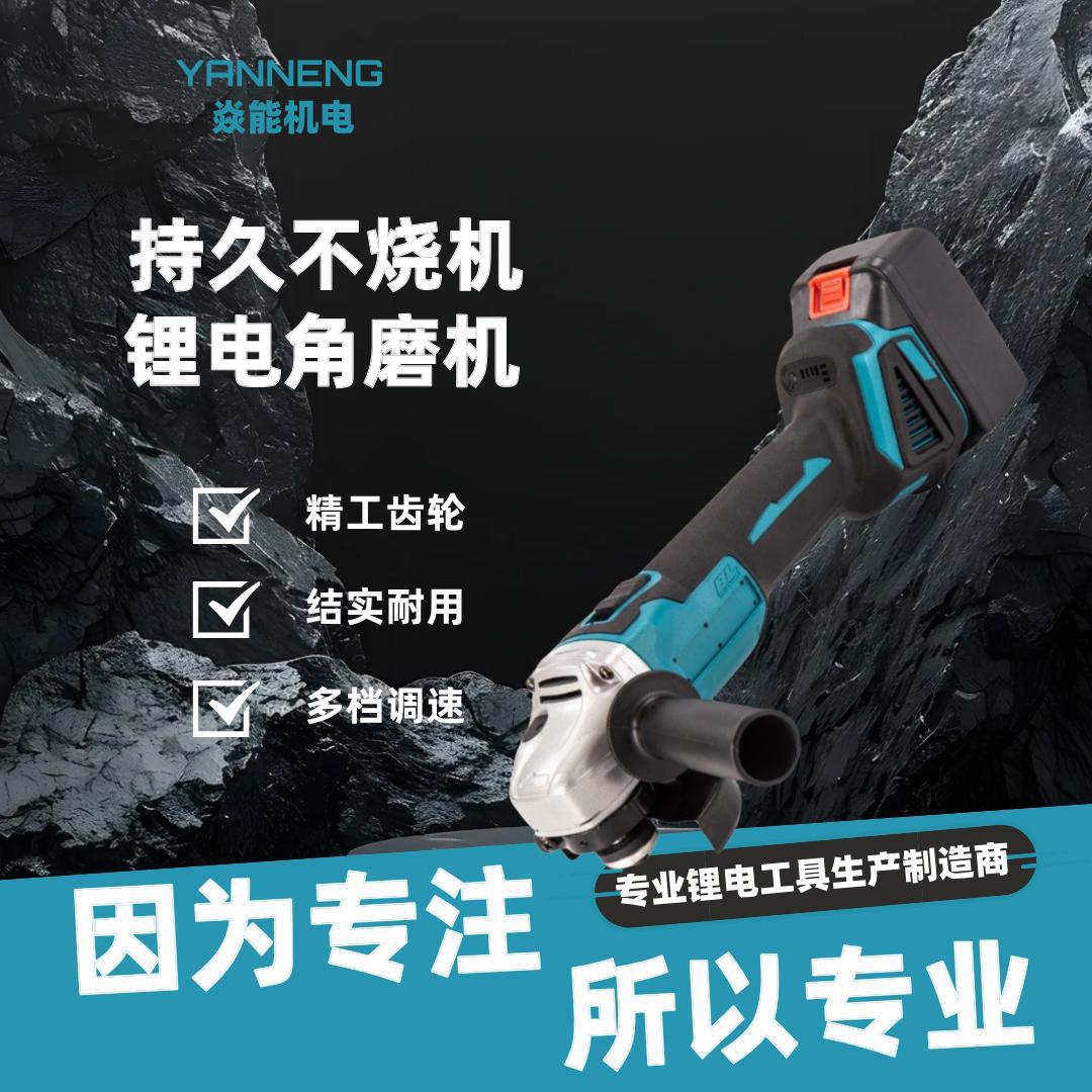 锂电角磨机多功能电动抛光机切割机充电磨光机无线打磨机厂家批发