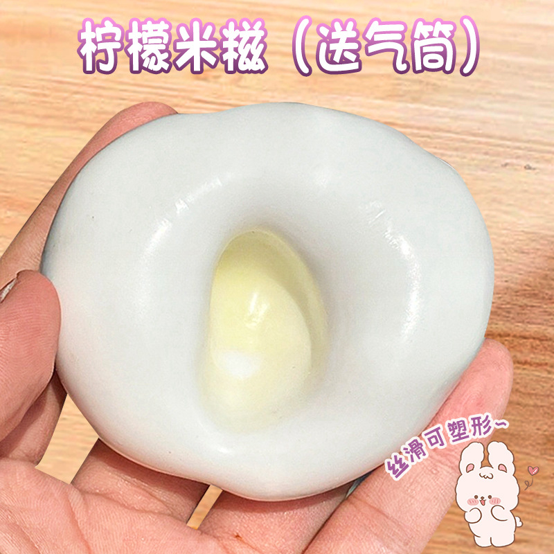 레몬찹쌀떡 + 무료 에어펌프