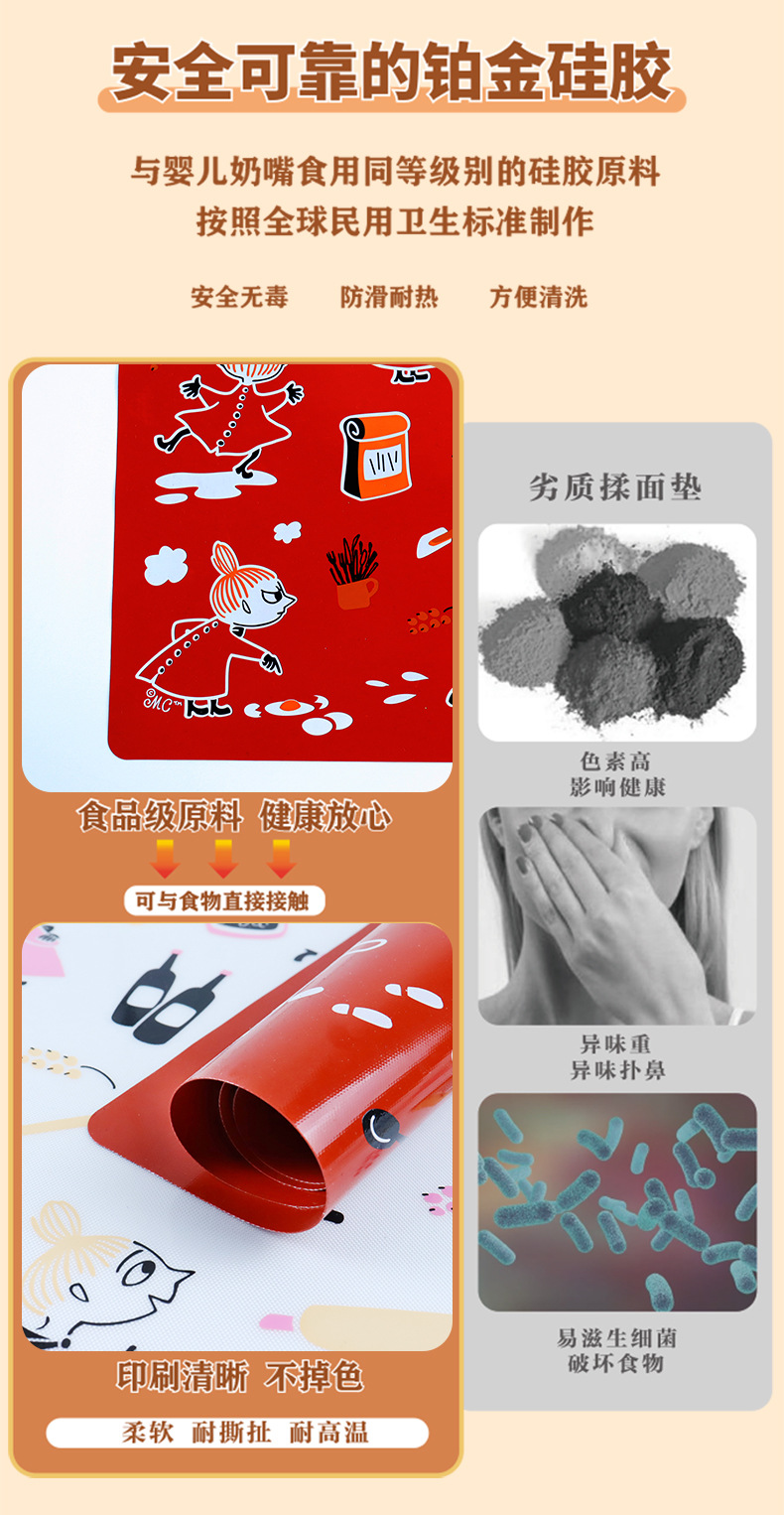 卡通揉面垫--红白底揉面垫详情页_04.jpg