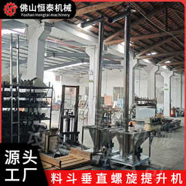 管径16cm垂直定量粉末上料机百香果基地追肥加工工位包膜复合颗粒