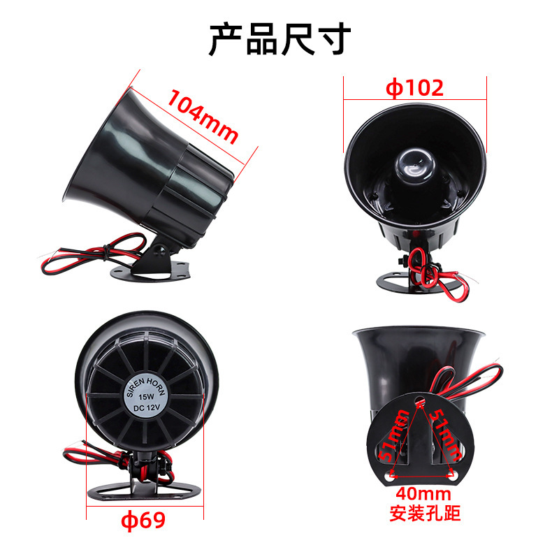 小型サイレンスピーカーの拡声拡声器高デシベル有線12vクロスボーダー大音量メーカーの盗難防止|undefined
