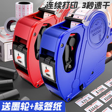 打价格标签超市手持打价机生产日期全自动数字喷码器价签打印枪