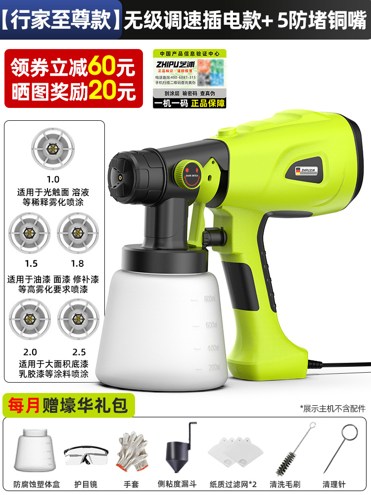 Sheet Metal Spray Repair, Shili Changjia Latex Paint Sprayer - same-model-as-the-video-expert-supreme-stepless-speed-regulation-plug-in-model-5-anti-clogging-copper-nozzles-monthly-luxury-gift-pack