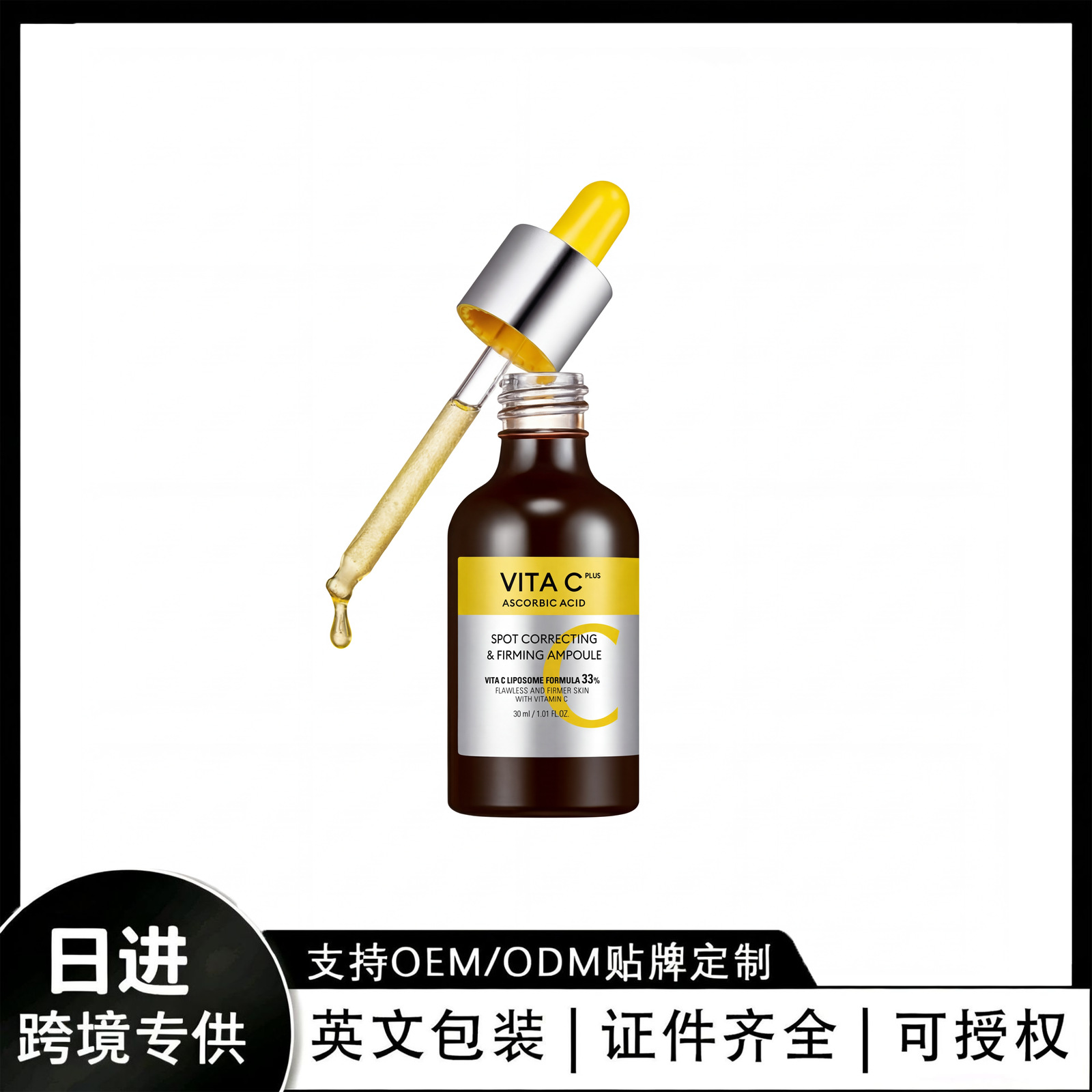 Cross-Border Tk In-Stock Product, New Trend on Amz: Vitamin C Brightening Essence, Lightweight Texture, Easy to Absorb on the Face