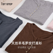 莱赛尔绵羊毛混纺圆领长袖T恤女装秋冬季新品百搭高级感打底上衣