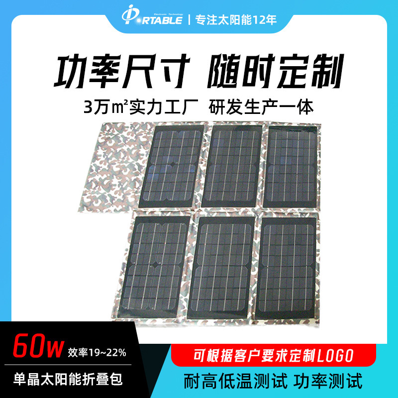 Laptop dual output 60W high power Solar mobile phone charger solar charging board Laptop dual output 60W high power Solar mobile phone charger solar charging board