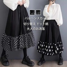 春夏季日韩新款文艺波点拼接蓬蓬裙休闲时尚百搭半身裙