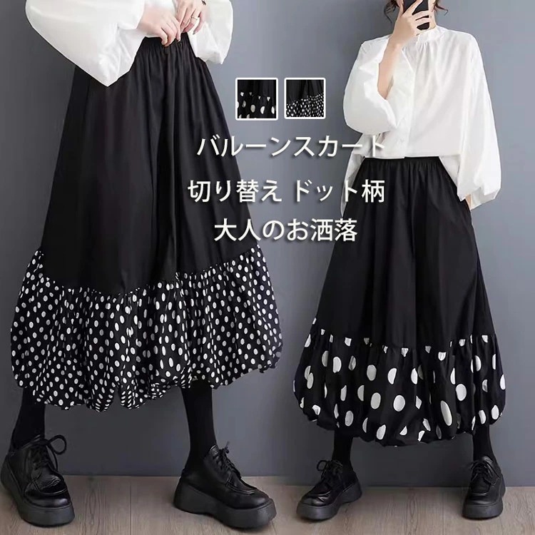 春夏季日韩新款文艺波点拼接蓬蓬裙休闲时尚百搭半身裙