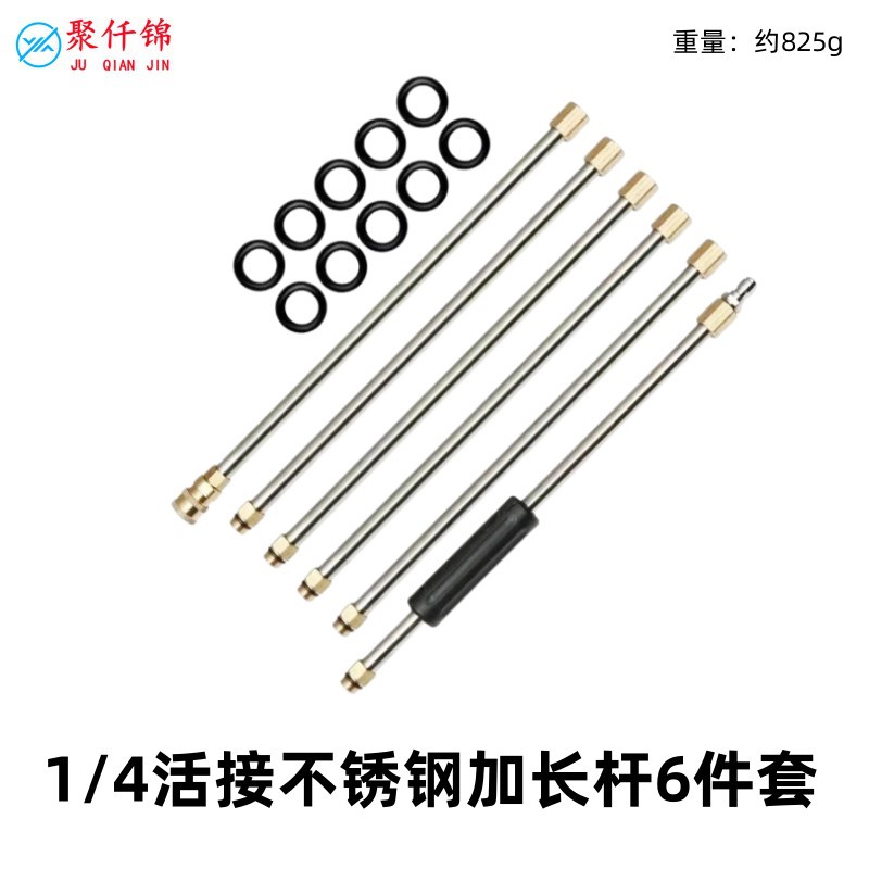 Amazon High-Pressure Washer Car Wash Water Gun Extension Rod 2.2m Total Length Six-Piece Set 4000Psi Extended Length