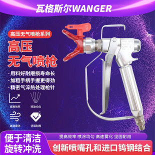 High-Pressure Airless Spray Gun Parts for Wall Latex Paint Spray Gun Forged Aluminum Long Life