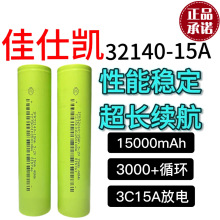 32140���˄Pȫ��3.2V����15ah 늄�܇��݆܇����̫��܄���늳ؽM