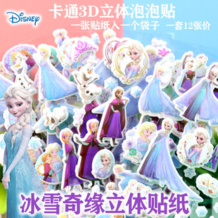 Genuine cartoon bubble stickers frozen concave-convex transparent bubble stickers three-dimensional stickers cartoon princess series wholesale