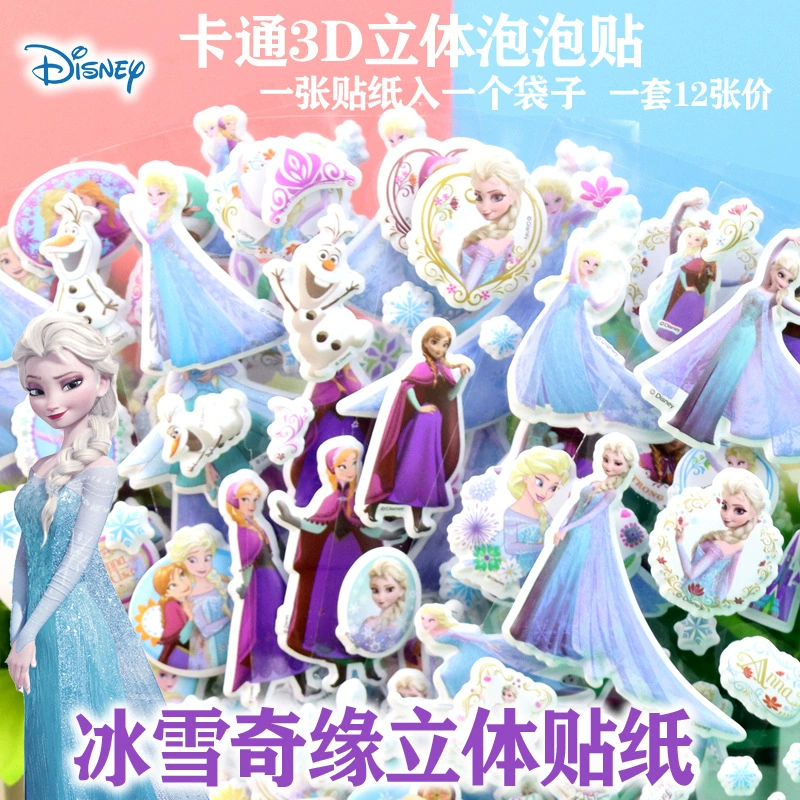 Подлинные Мультяшные Пузырьковые наклейки Замороженные вогнутые выпуклые прозрачные Пузырьковые наклейки Трехмерные наклейки серия мультяшных принцесс оптом