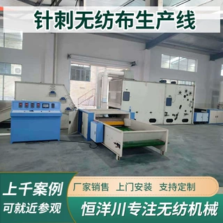 热熔棉热风棉生产线自动棉被棉胎生产线无纺布生产线针刺毡生产线