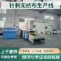 自动无纺布棉被棉胎生产线