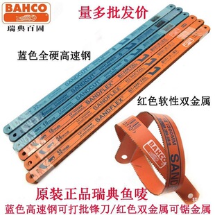 ���BAHCO�~�O�ٹ��p�����Ƭ������Ƭ�䏗lĥ�� ��