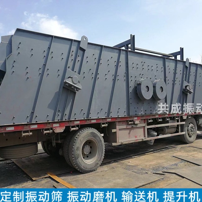 大型振动分筛机 焦化厂选矿厂筛分机械 共成  矿石矿渣石料振动筛