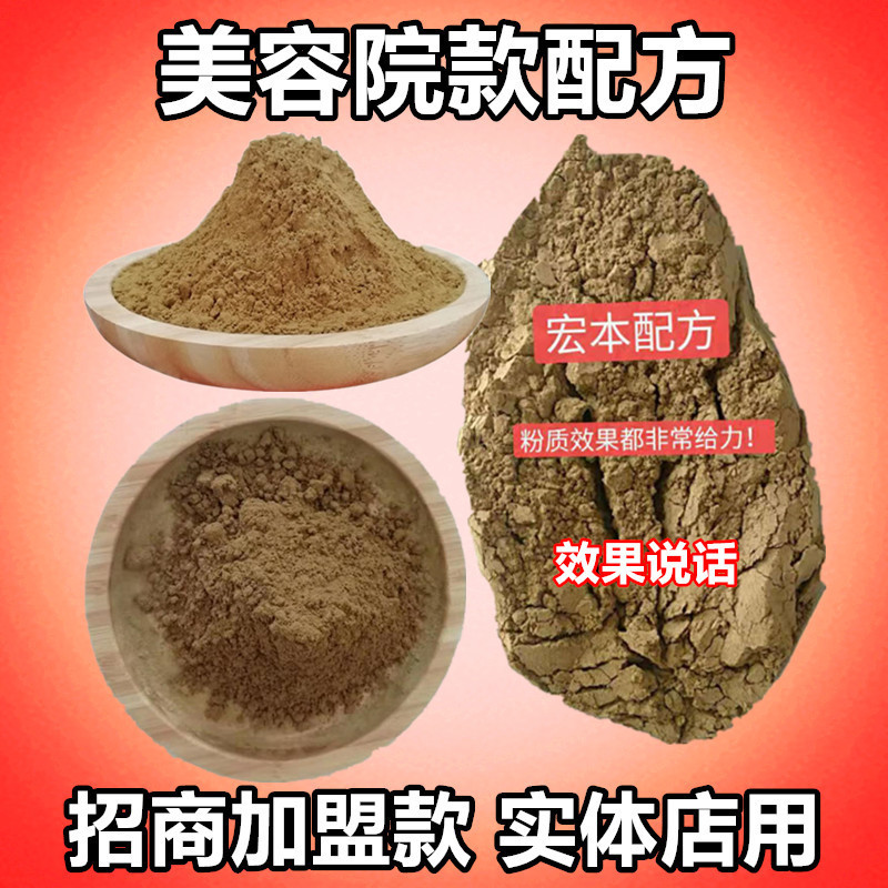 Hongben beauty salon tuoke medium slimming medicine bag powder sweat-breaking No limit drinking water fat hot compress vibration external application powder Hongben beauty salon tuoke medium slimming medicine bag powder sweat-breaking No limit drinking water fat hot compress vibration external application powder