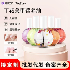 甲油胶;指甲油;美甲机