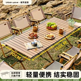 野营折叠桌椅;其他户外用品;帐篷