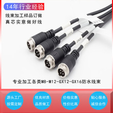 ����Դ��ͷ����M8/M12/GX12/GX16��ˮ��ͷ�����߶��ƶ�����������