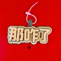 Культурные и творческие забавные мульти-шрифты войлочные подвески оптом сумасшедшие литературные фетровые подвески креативные рты для нетканых подвесок