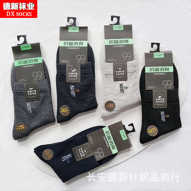 Socks men's autumn and winter new men's tube thick cotton socks men's business socks simple breathable men's socks wholesale