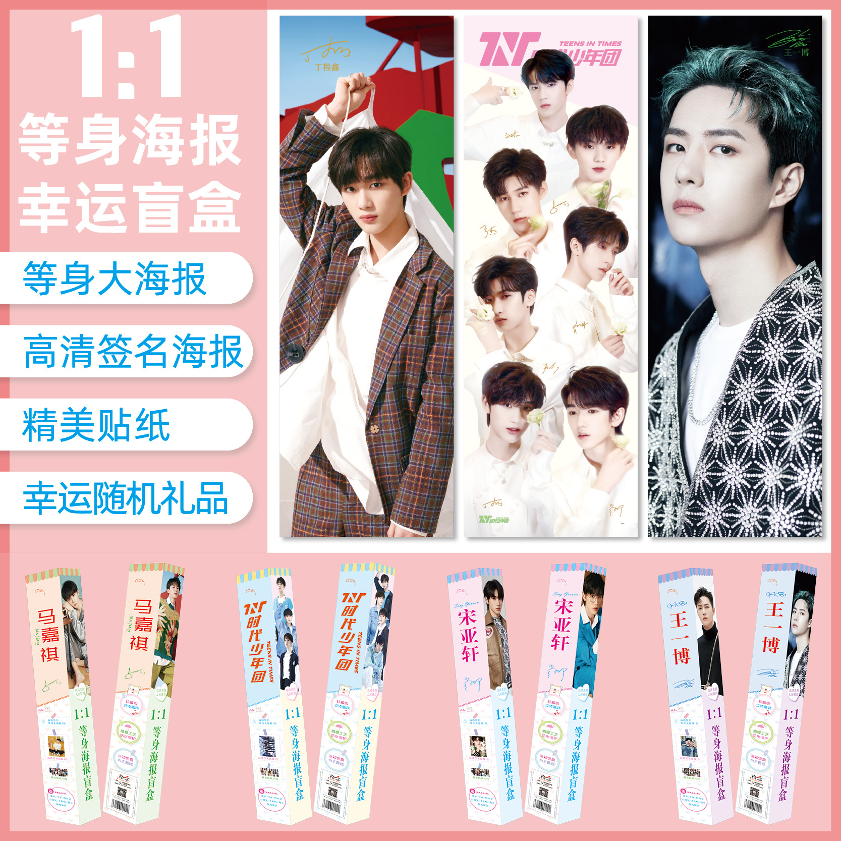 Star Anime 1: 1 Poster Xiao Zhan Times Wang Yibo Blackpink Poster…