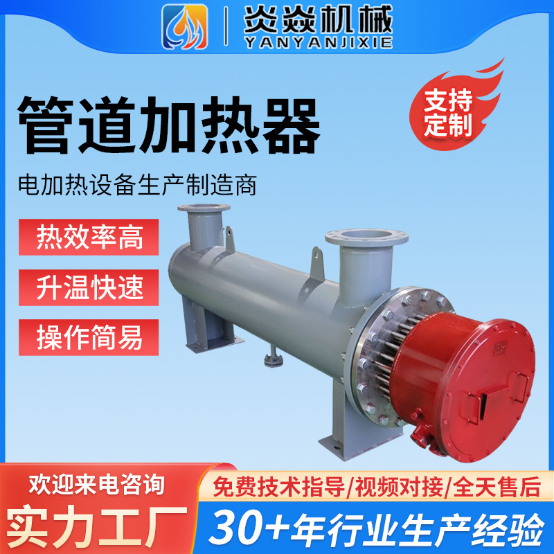 不锈钢管道加热器高温SCR烟气脱硝电热设备自控温废气处理加热器