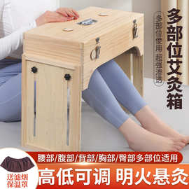 艾灸箱全身多部位艾灸盒大号家用八髎穴宫寒去湿气妇科多功能木制