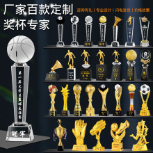 篮球水晶奖杯台球足球羽毛球运动会比赛高尔夫树脂团队金属小金人